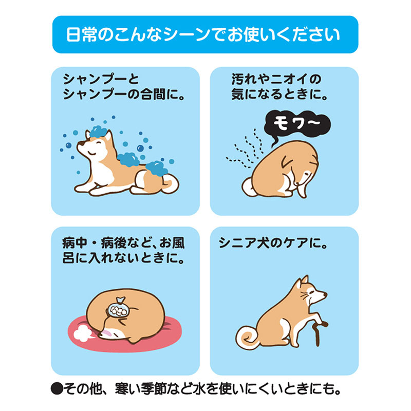 【お取り寄せ商品】ウエットシャンプータオル 犬用 大判28枚 3コパック