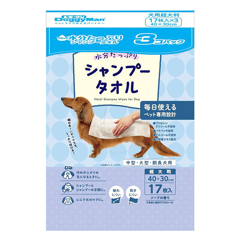 【お取り寄せ商品】ウエットシャンプータオル 犬用 超大判17枚 3コパック