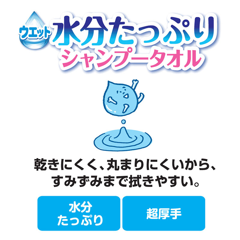【お取り寄せ商品】ウエットシャンプータオル 犬用 超大判17枚 3コパック