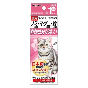 薬用ペッツテクト アドバンス 猫用 1本入