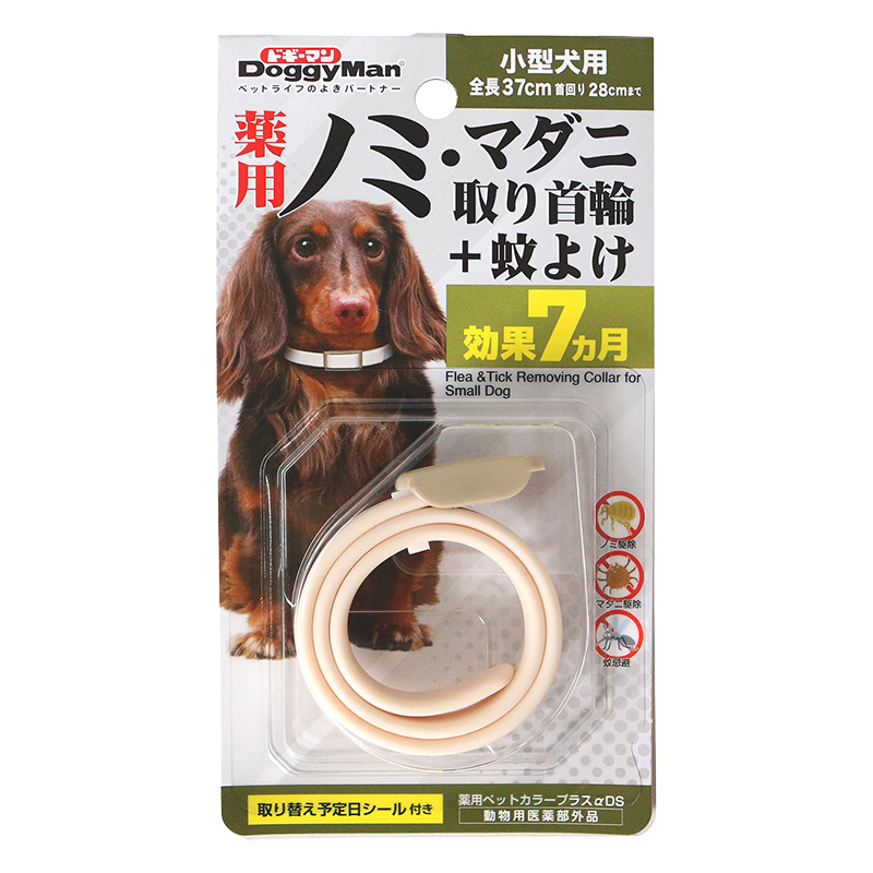 薬用ノミマダニ取り首輪+蚊よけ 小型犬用 効果7ヶ月