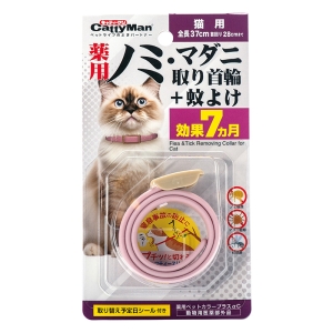 薬用ノミマダニ取り首輪+蚊よけ 猫用 効果7ヶ月