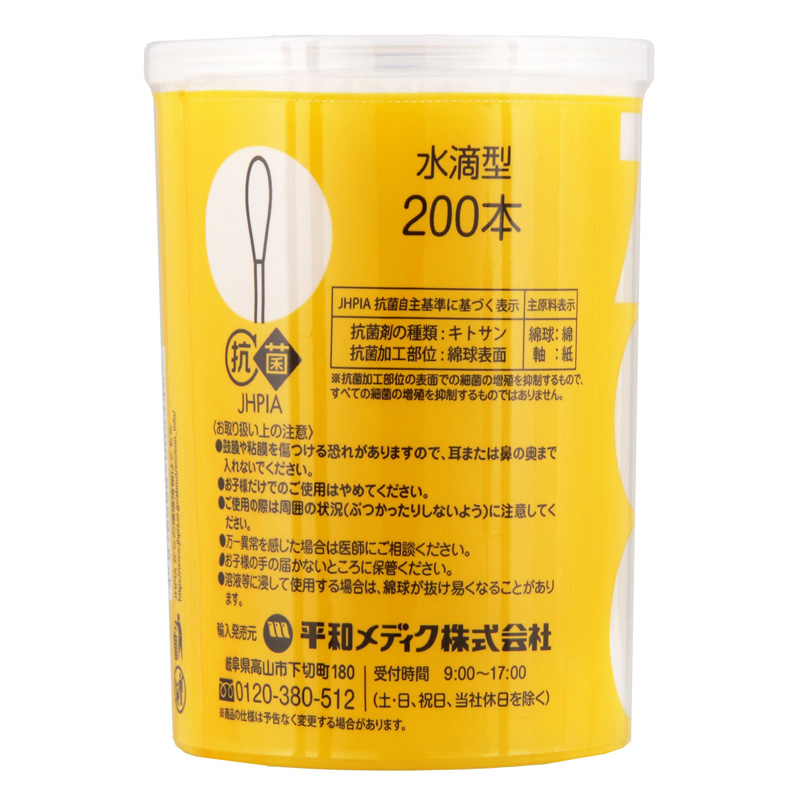 コットン・ZOO赤ちゃん綿棒ほそめ 200本