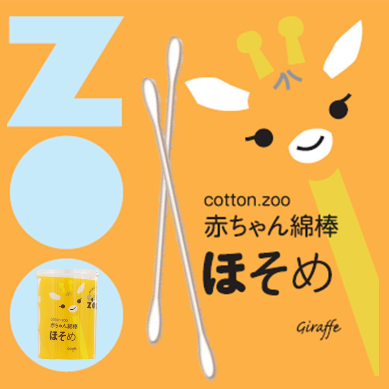 コットン・ZOO赤ちゃん綿棒ほそめ 200本