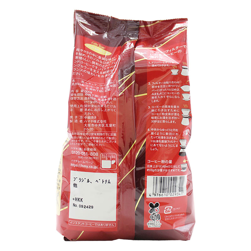 珈琲専門店用スペシャルブレンド 300g