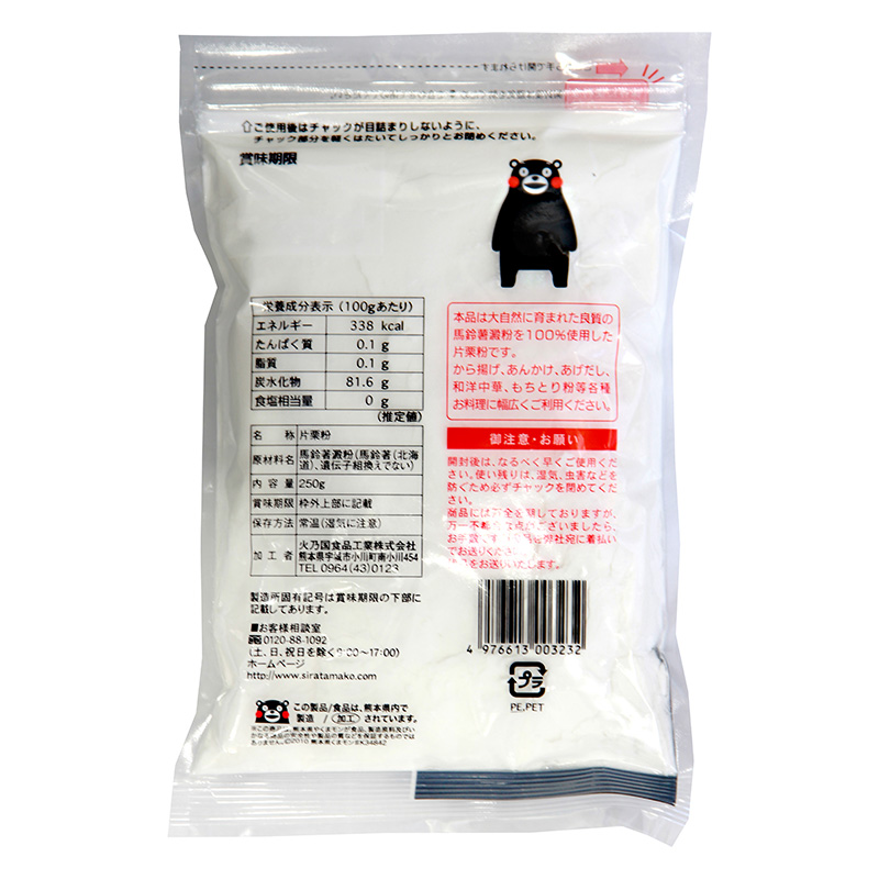 火乃国 国産片栗粉 くまもんチャック付き 250g