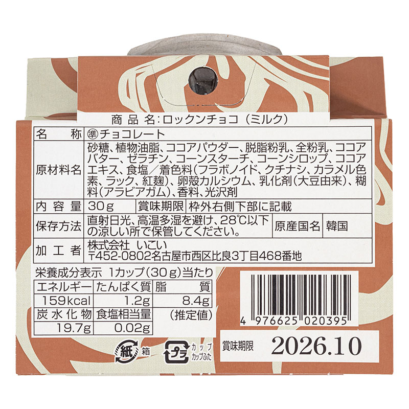 ロックンチョコ ミルク 30g