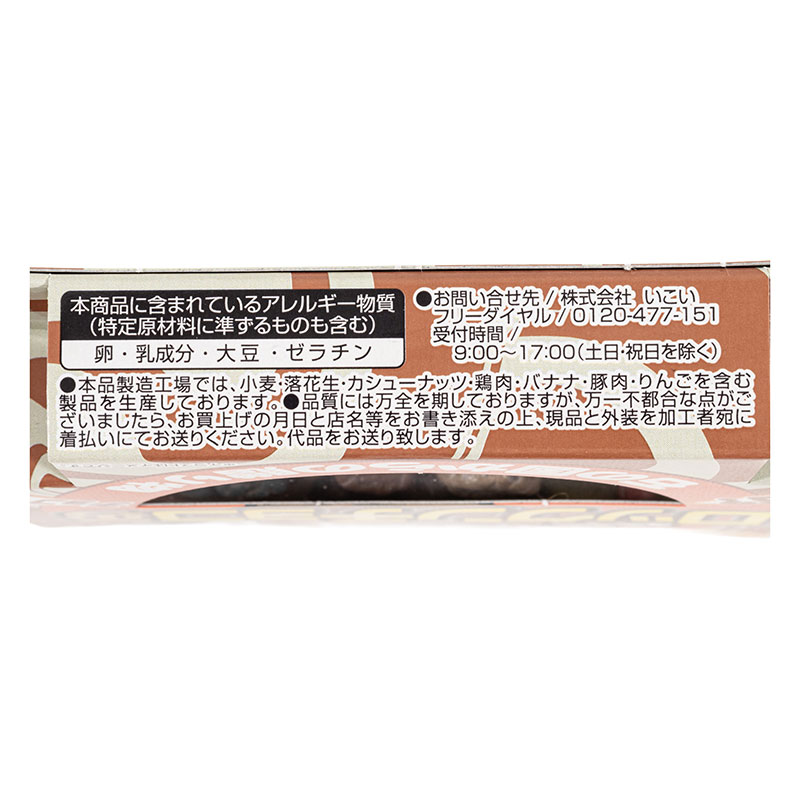 ロックンチョコ ミルク 30g