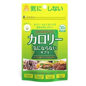 カロリー気にならないサプリ 150粒