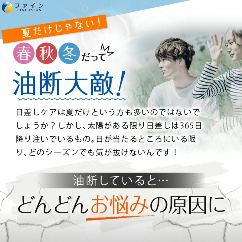 UV気にならないサプリ 35粒