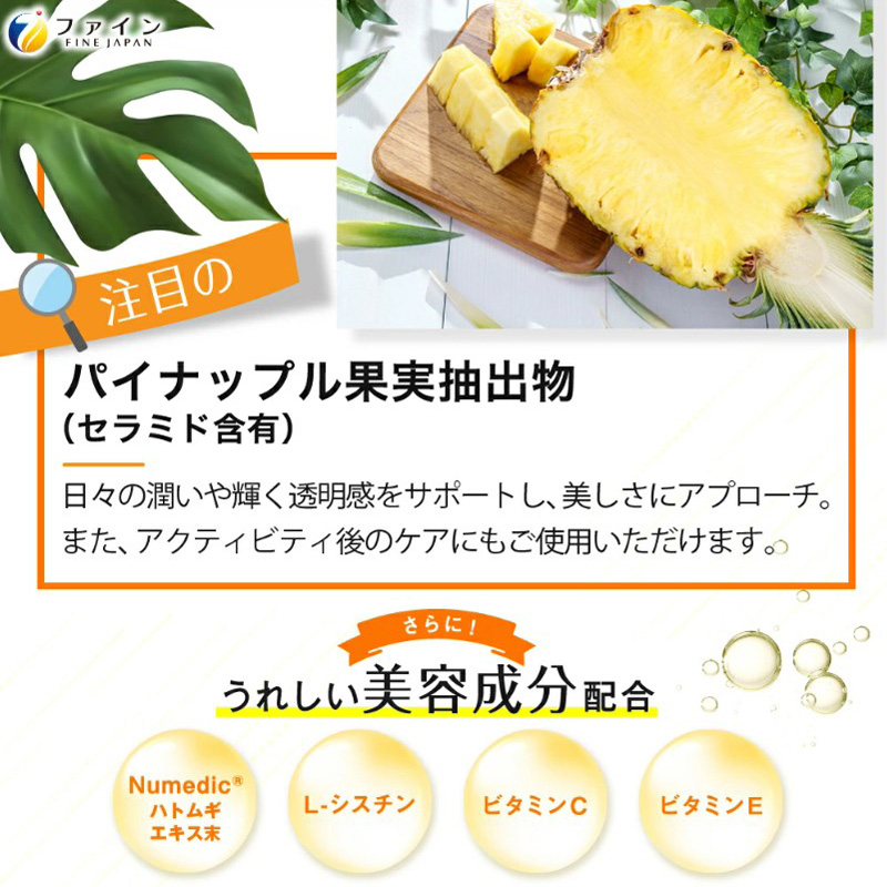 UV気にならないサプリ 35粒
