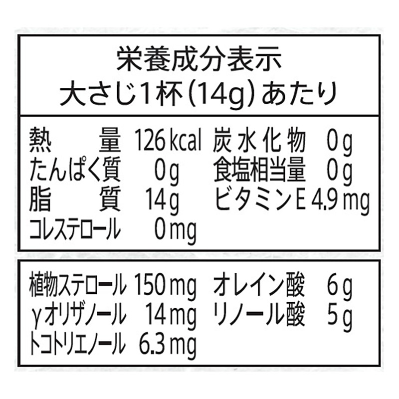 ボーソー油脂 米油 1350g