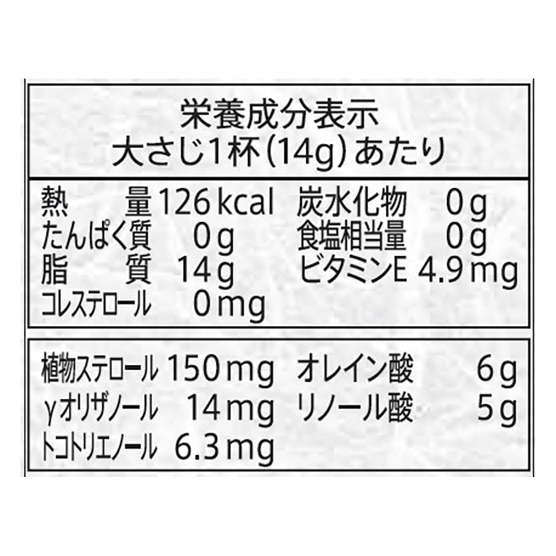 ボーソー油脂 米油 600g
