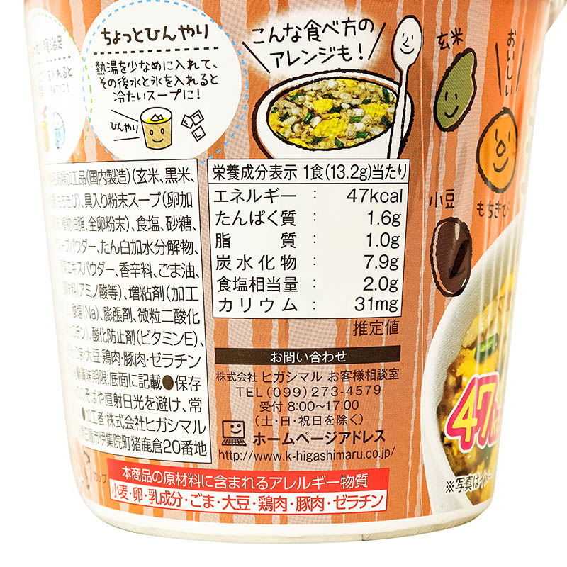 カップ体にやさしい五穀スープ かきたま風 1個