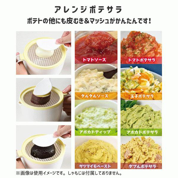 レンジでポテサラ