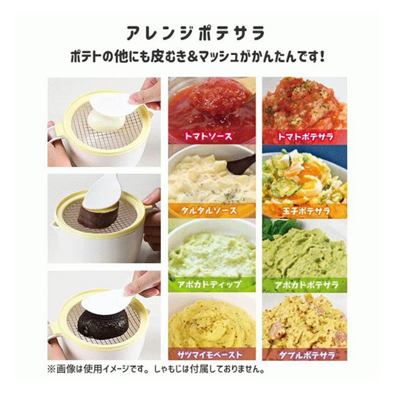 レンジでポテサラ