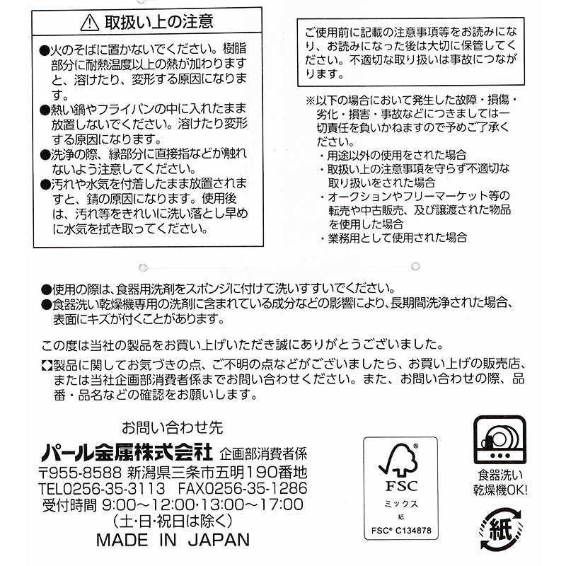 ステンレスお玉 小