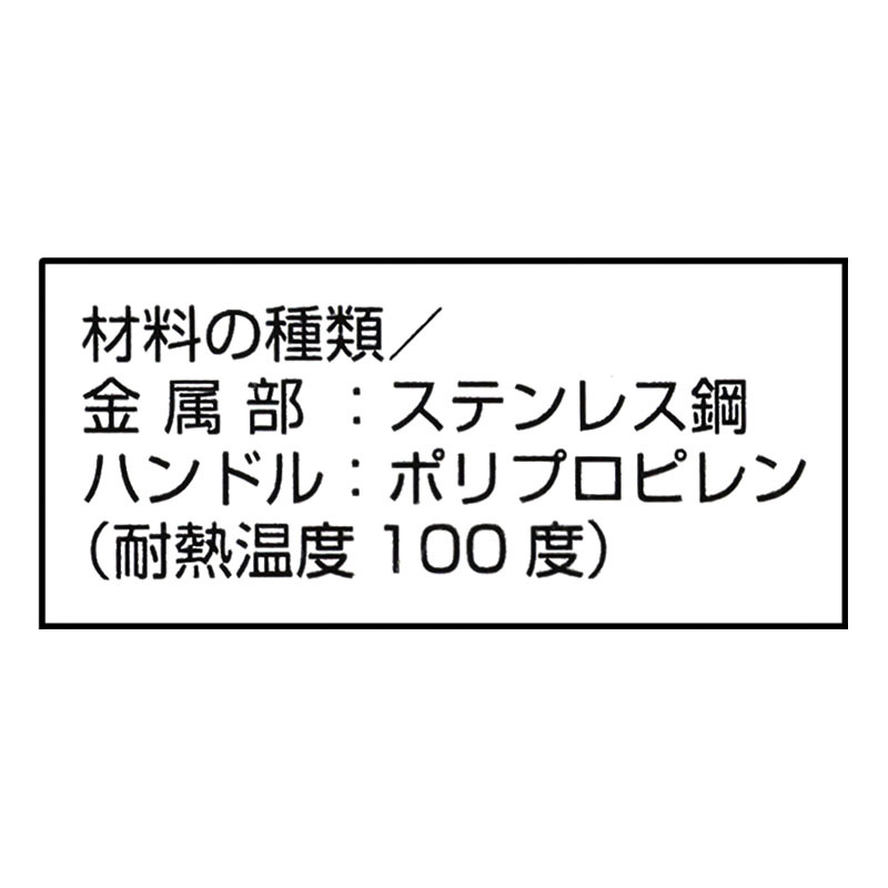 ステンレスお玉 小