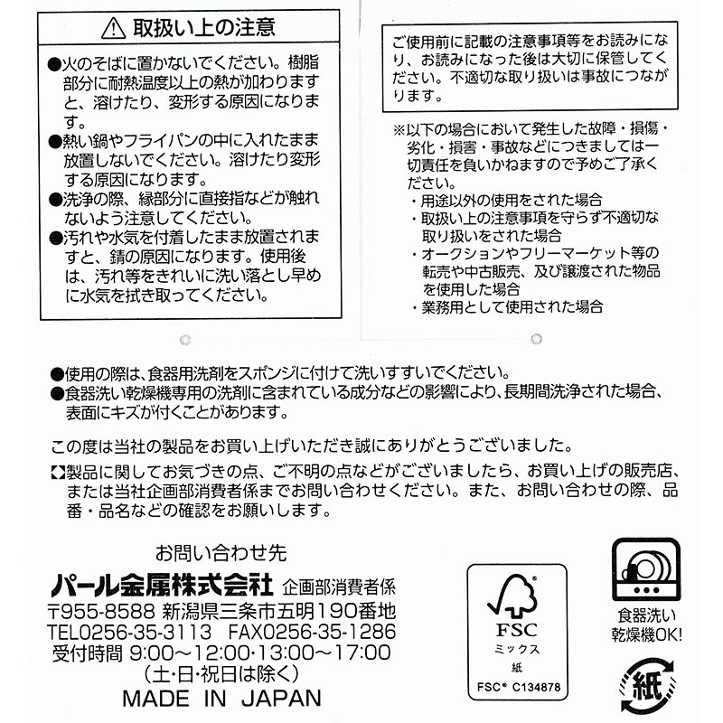 ステンレス穴明お玉