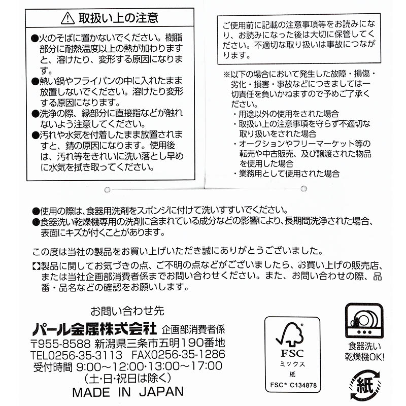 ステンレスバタービーター