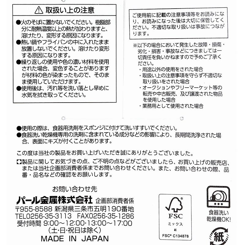 ナイロン料理スプーン