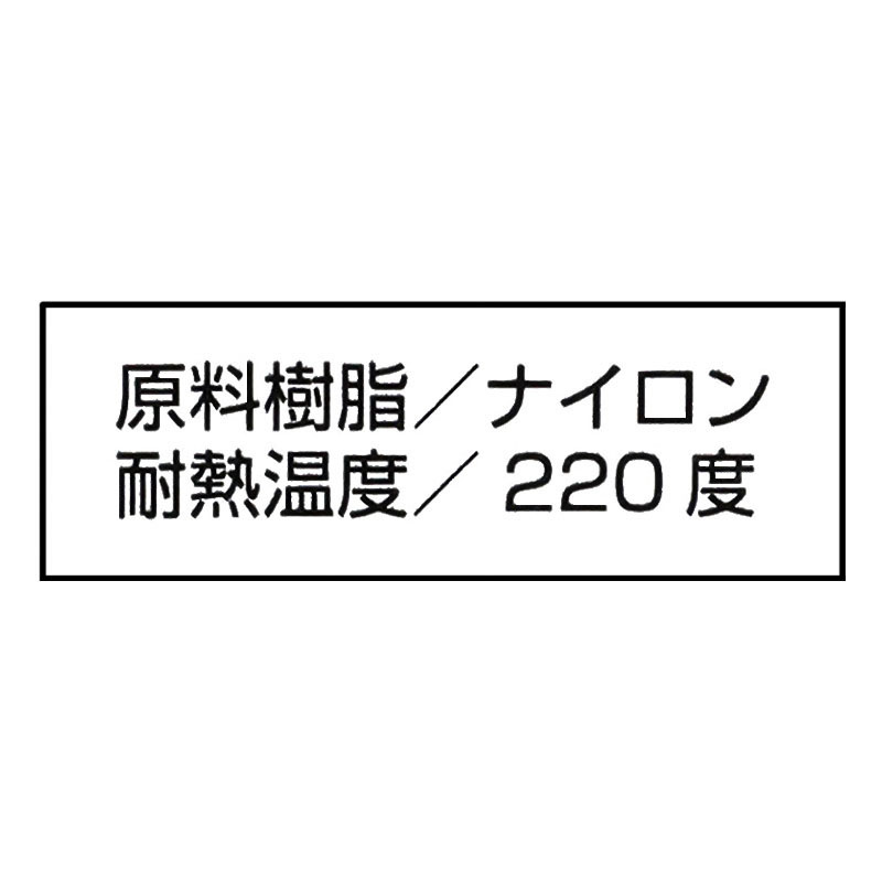 ナイロン料理スプーン