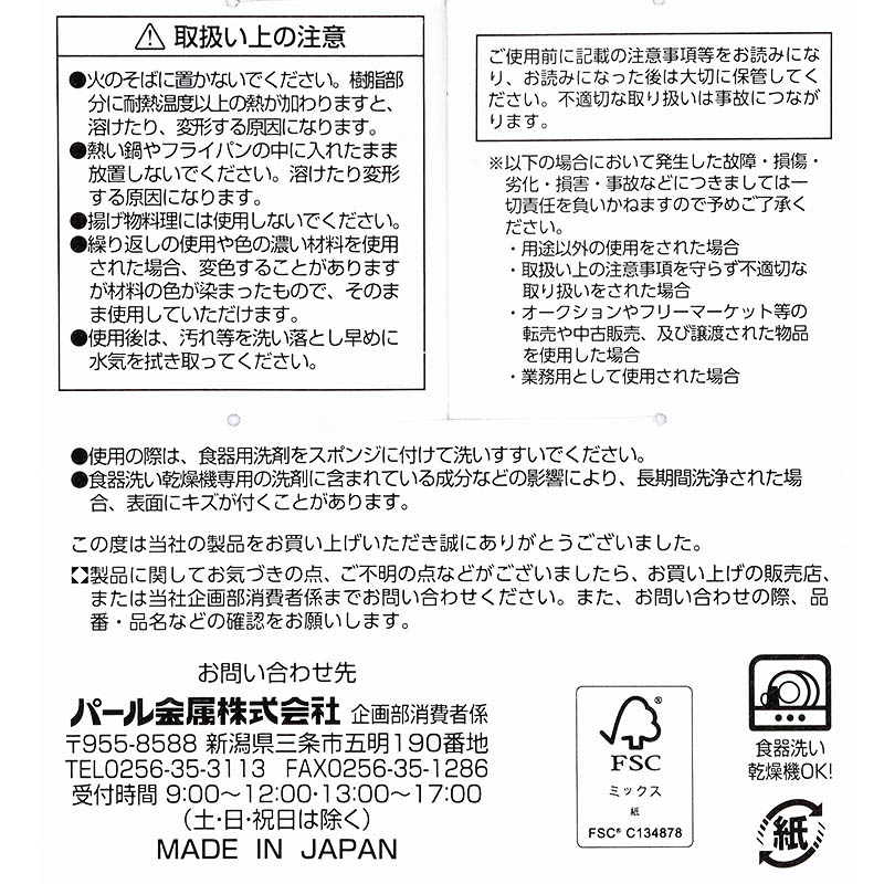 ナイロン穴明き料理スプーン
