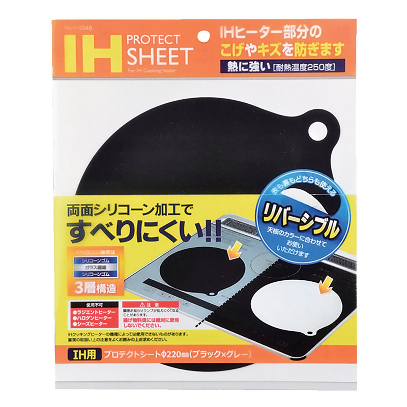 IH用 プロテクトシート 直径220mm
