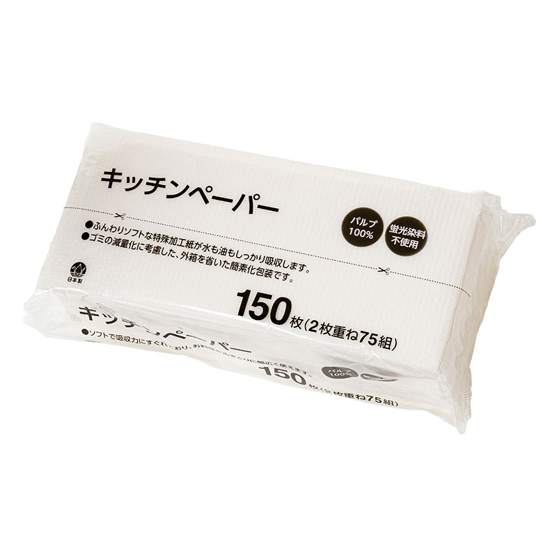 キッチンペーパー 150枚 (2枚重ね75組)