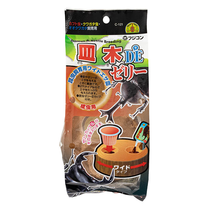 皿木DEゼリー