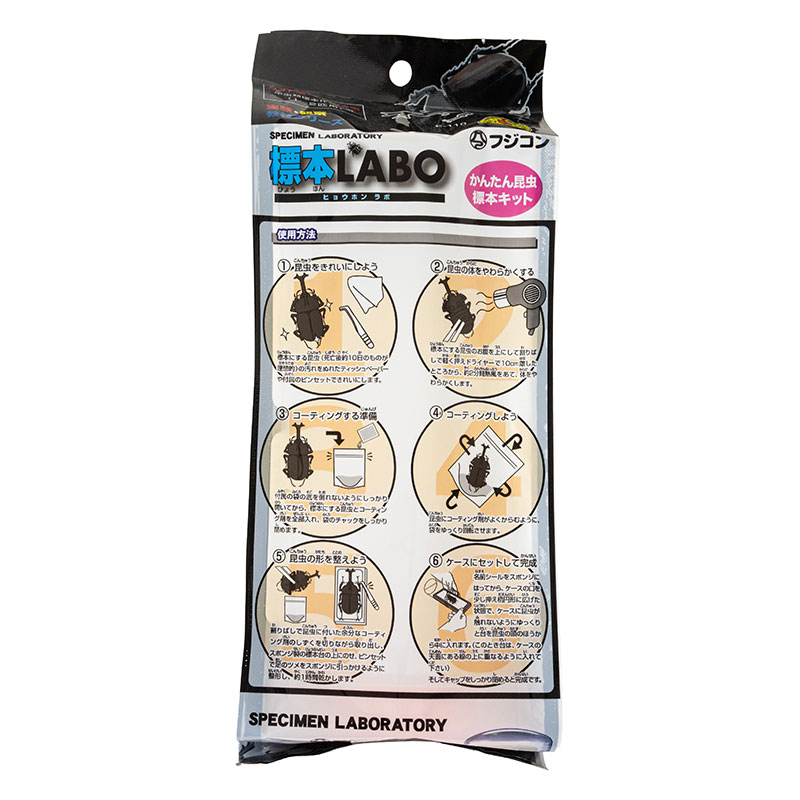 標本LABO かんたん昆虫標本セット(1～2匹用)  6点セット