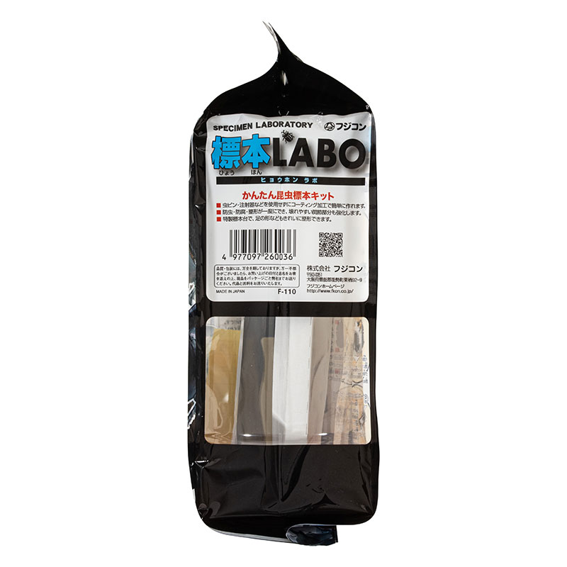 標本LABO かんたん昆虫標本セット(1～2匹用)  6点セット