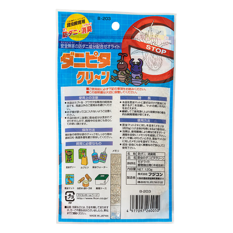 ダニピタクリーン 昆虫 防ダニ マット 120g
