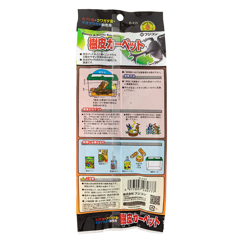 樹皮カーペット
