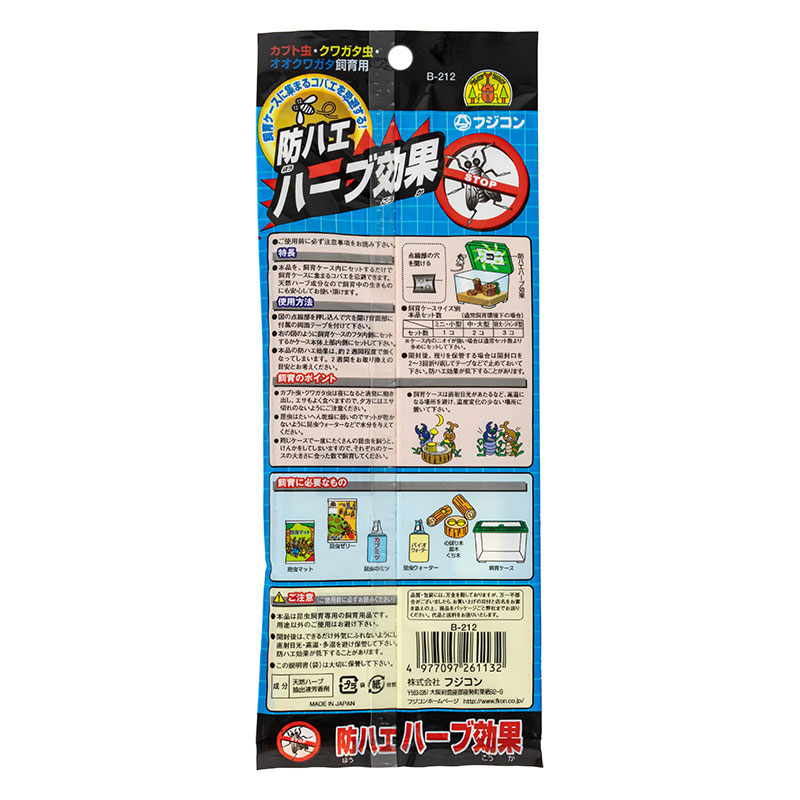防ハエハーブ効果 3コ入