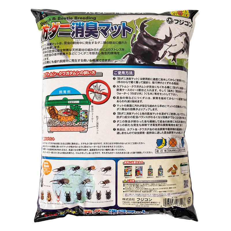 防ダニ消臭マット 4.8L