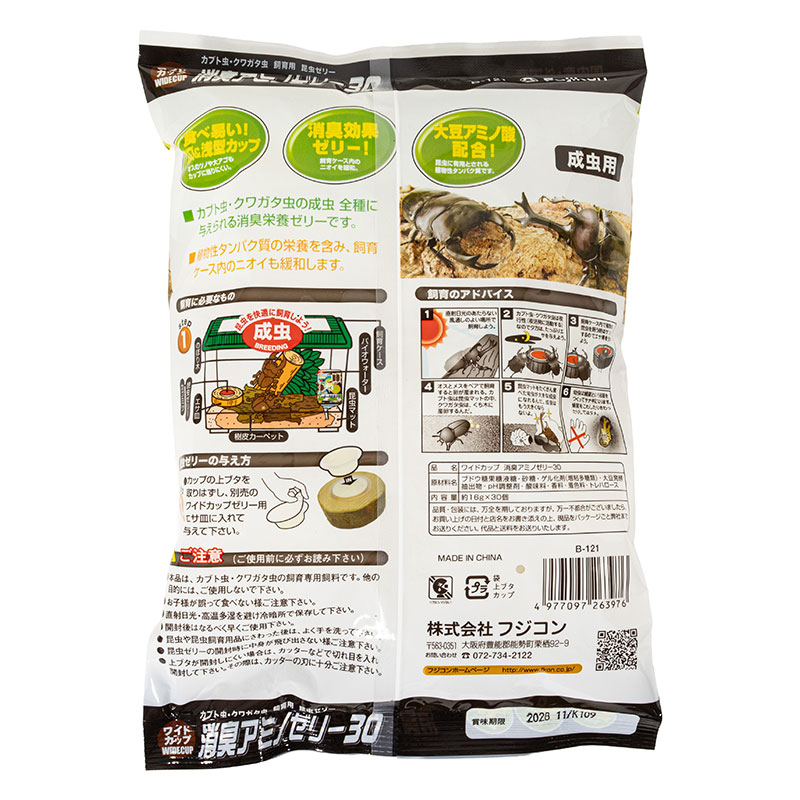 ワイドカップ 消臭アミノゼリー 30 約16g×30個