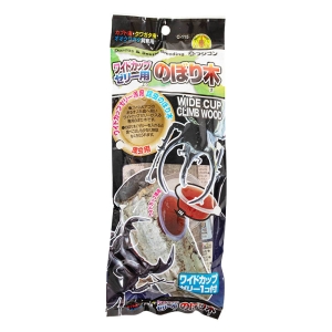 のぼり木　ワイドカップ用
