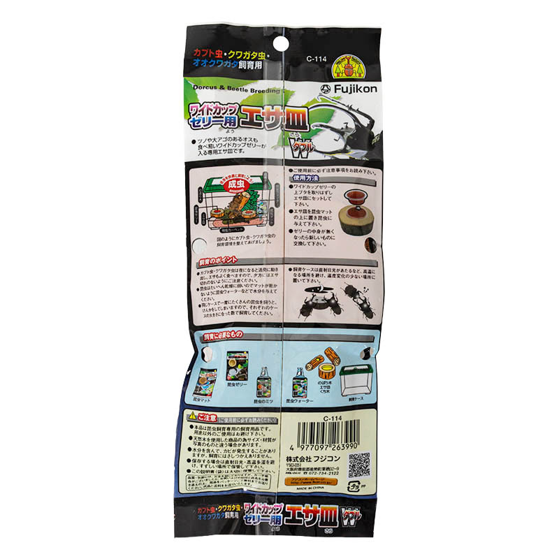 ワイドカップゼリー用 エサ皿ダブル
