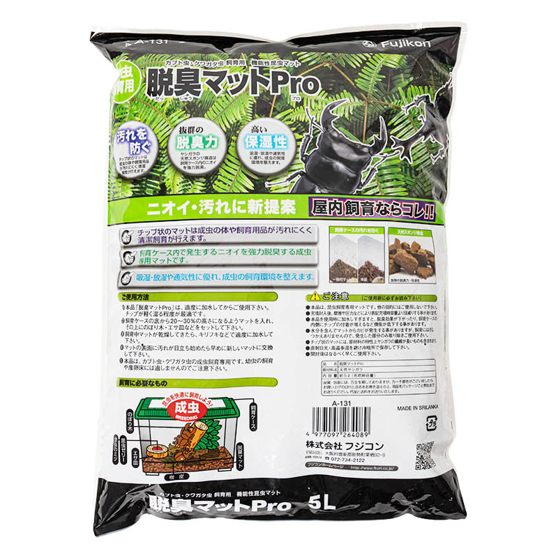 脱臭マットPro 5L