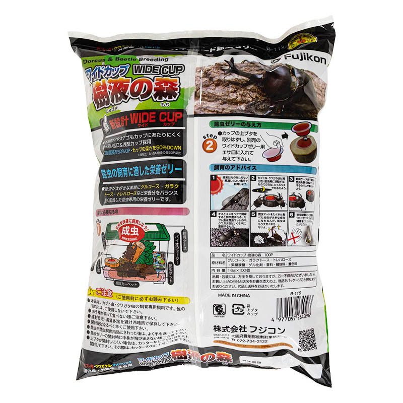 ワイドカップ 樹液の森 100P 16g×100個入