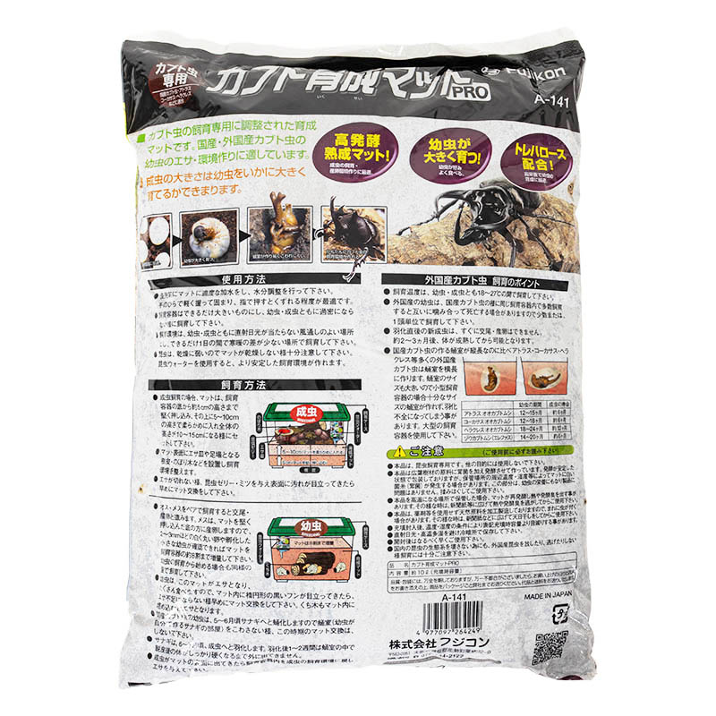 カブト育成マットPRO 10L