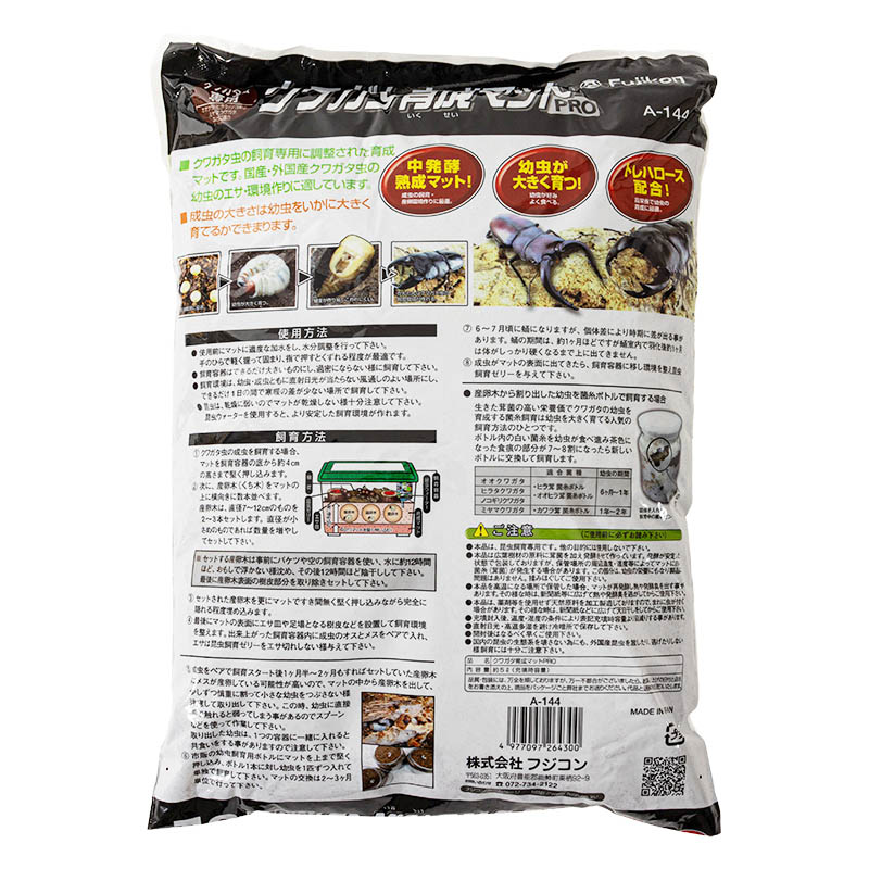 クワガタ育成マットPRO 5L