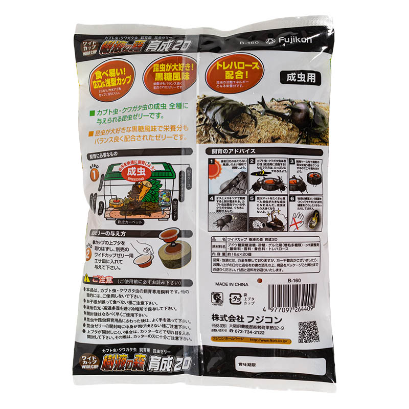 ワイドカップ 樹液の森 20個入り