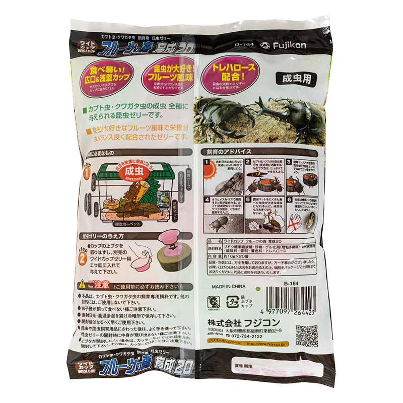 ワイドカップ フルーツの森 育成50 16g×20個