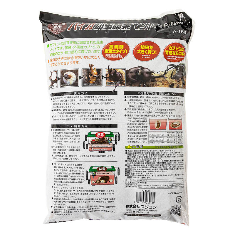 バイオ幼虫腐葉マット 5L