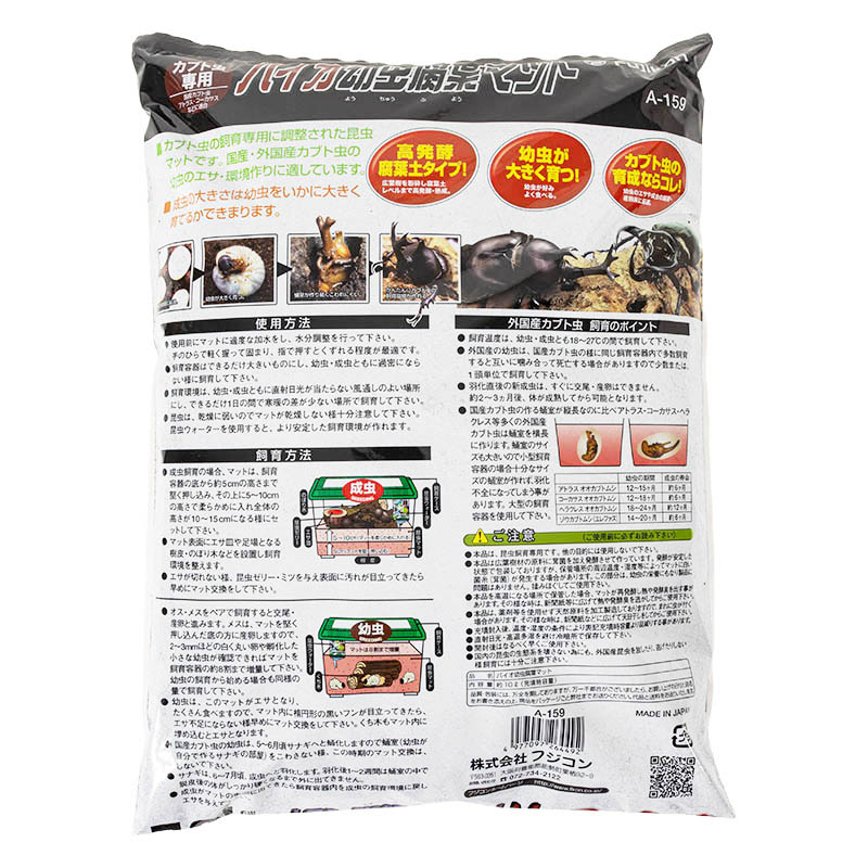 バイオ幼虫腐葉マット 10L