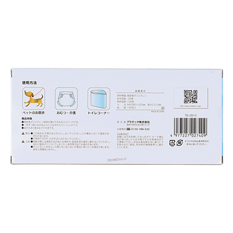 トイレコーナー用ポリ袋 黒 100枚入 TB-2810
