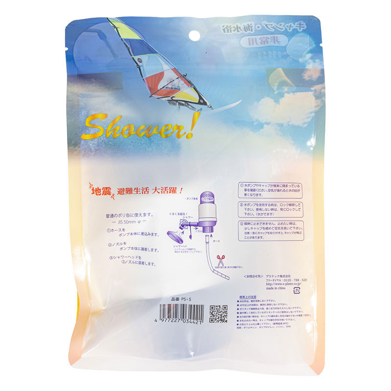 手押型 二刀流ポンプ キャンプ・海水浴・非常用