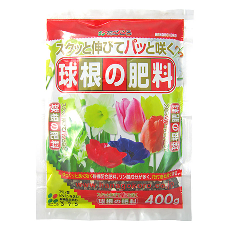 球根の肥料 400g